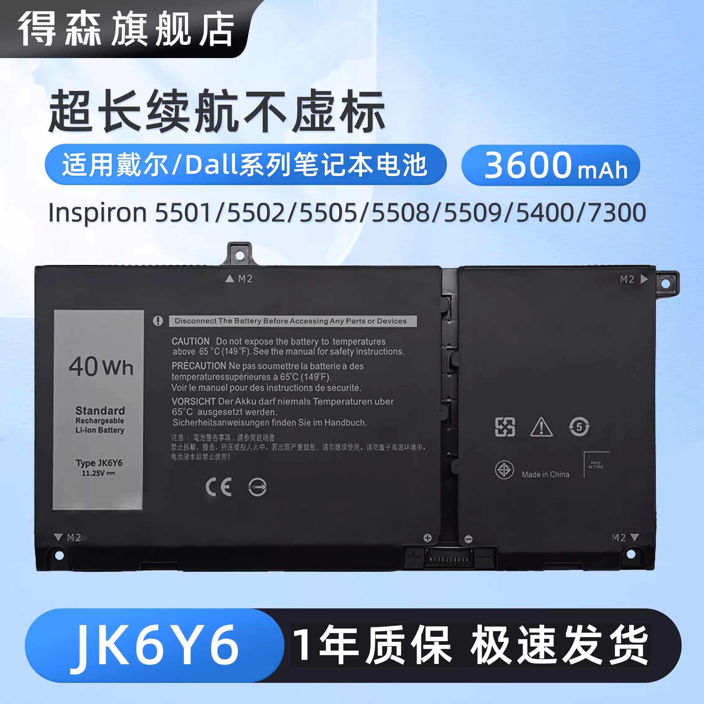 适用戴尔/Dell Inspiron 5300 15-5501 7500 Latitude 3410 3510 Vostro 5300 5301 JK6Y6/H5CKD笔记本电池