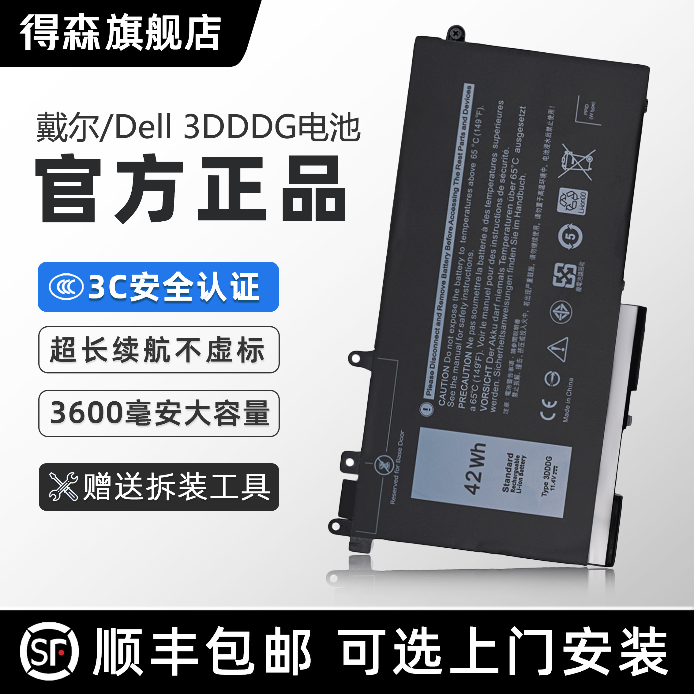 【3C认证】得森 适用于戴尔/Dell笔记本电脑电池  Latitude E5250/E5450/E5470/E5550/E5570/E5270 电池更换