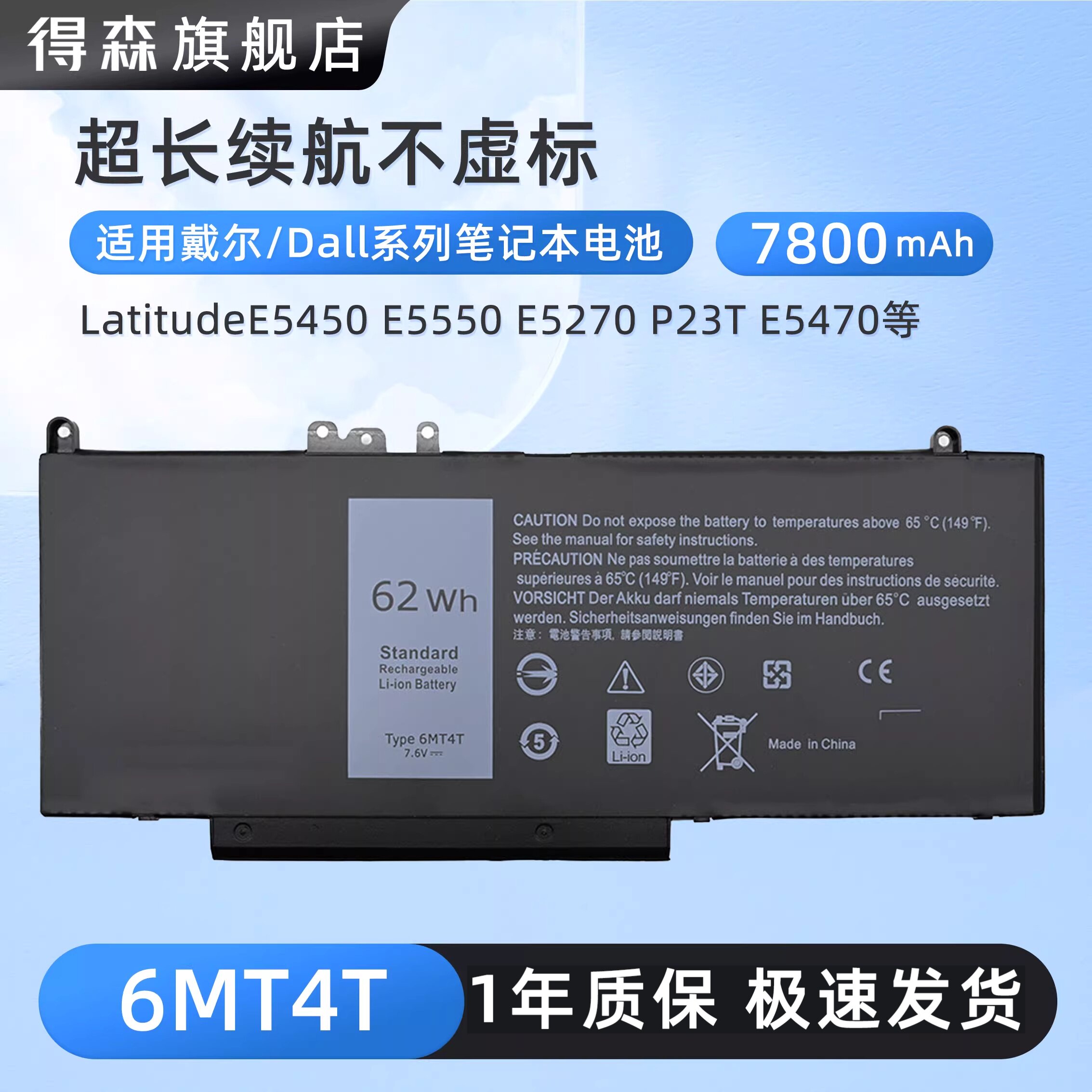 适用戴尔/Dell Latitude E5570 E5470 E5270 3510 5500 6MT4T/NGGX5/G5M10笔记本电脑电池