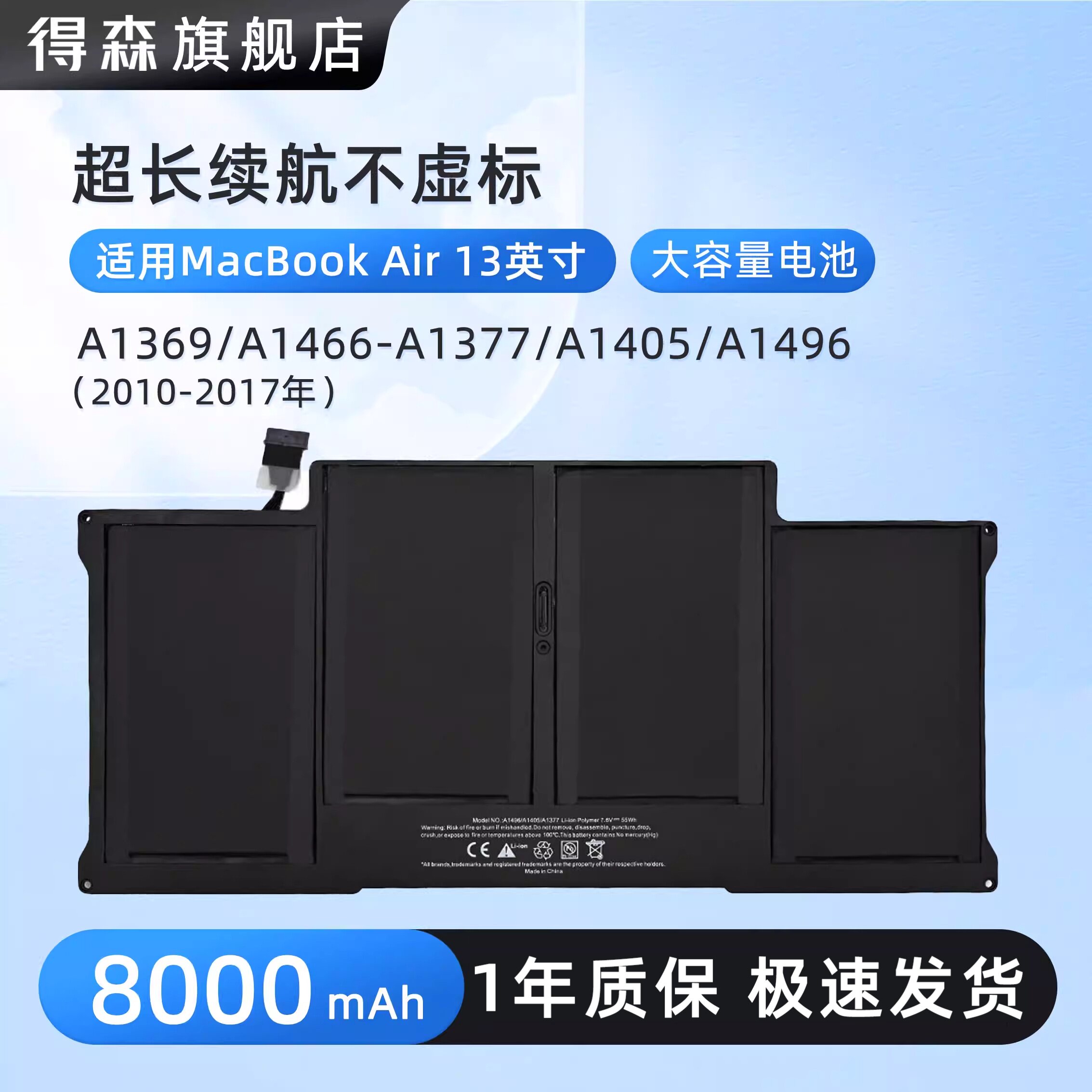 适用苹果笔记本MacBook Air 13寸 A1369/A1466-A1377/A1405/A1496大容量笔记本电脑电池