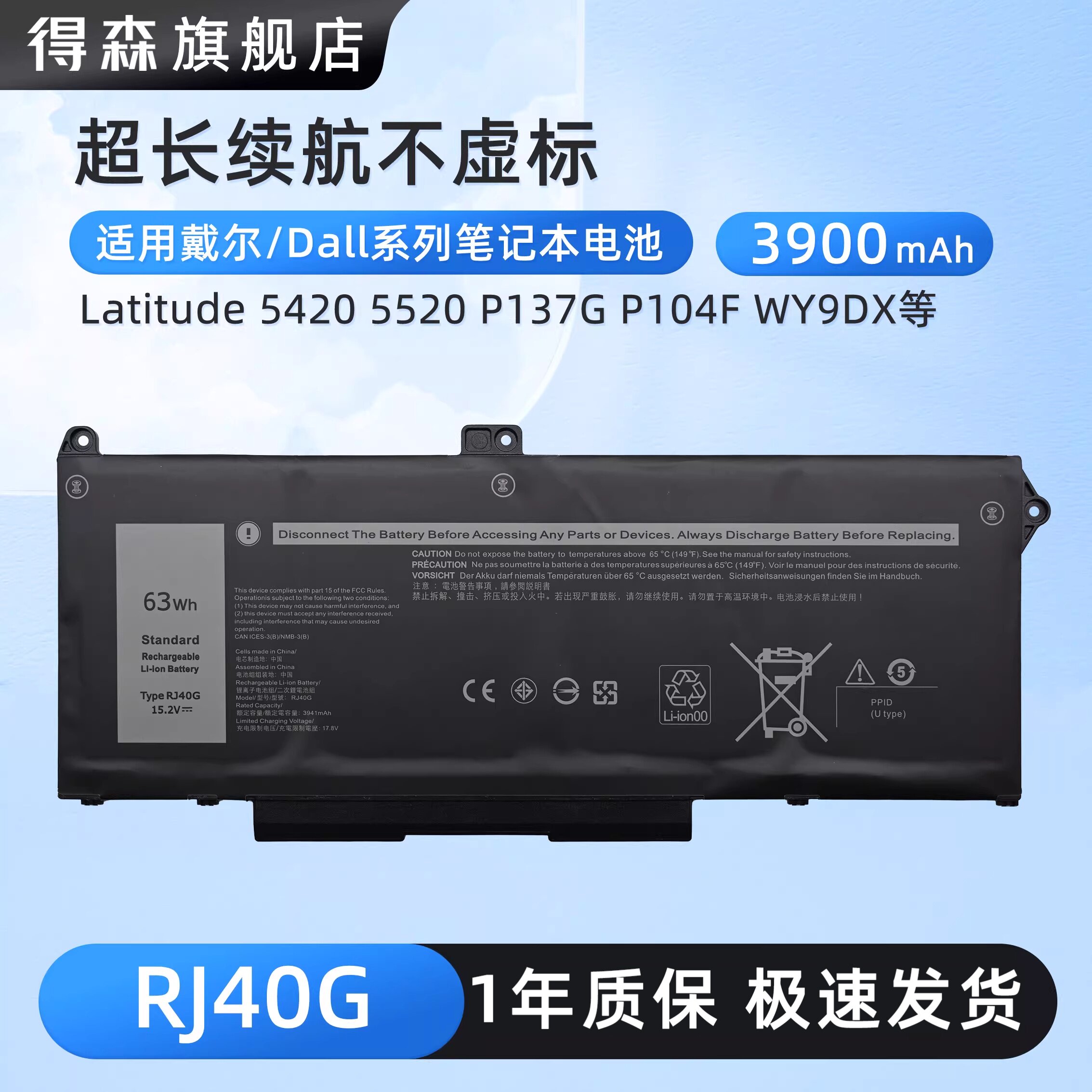 适用戴尔/Dell Latitude 5420 5520 Precision 3560 P137G P137G001 P104F RJ40G/WY9DX笔记本电脑电池