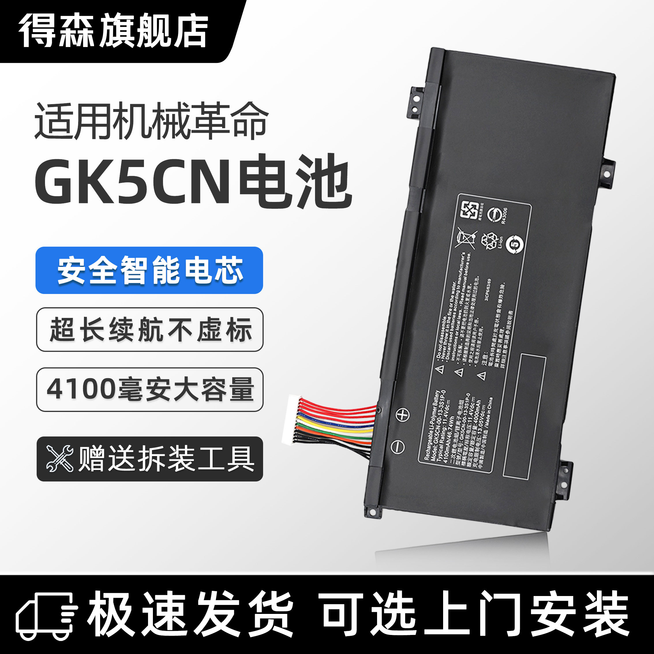 适用于机械革命笔记本电池 X8Ti机械师X9Ti 深海泰坦 X8Ti X3-S X10Ti 深海幽灵Z2 GK5CN/F117笔记本电脑电池