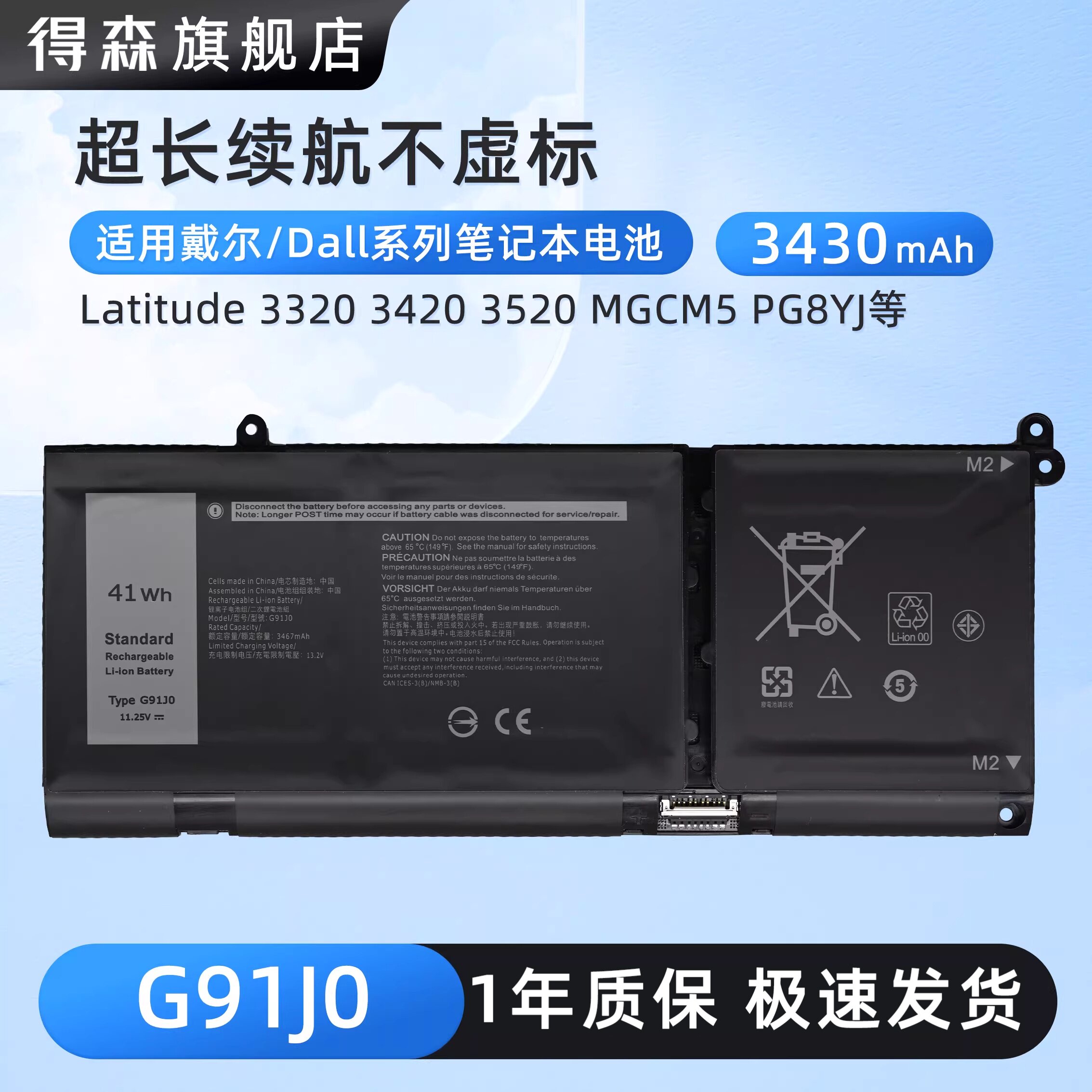 适用戴尔/Dell Inspiron 14/15/16系列 5418 7425 3510 3511 Latitude 3320 3420 G91J0/V6W33笔记本电脑电池