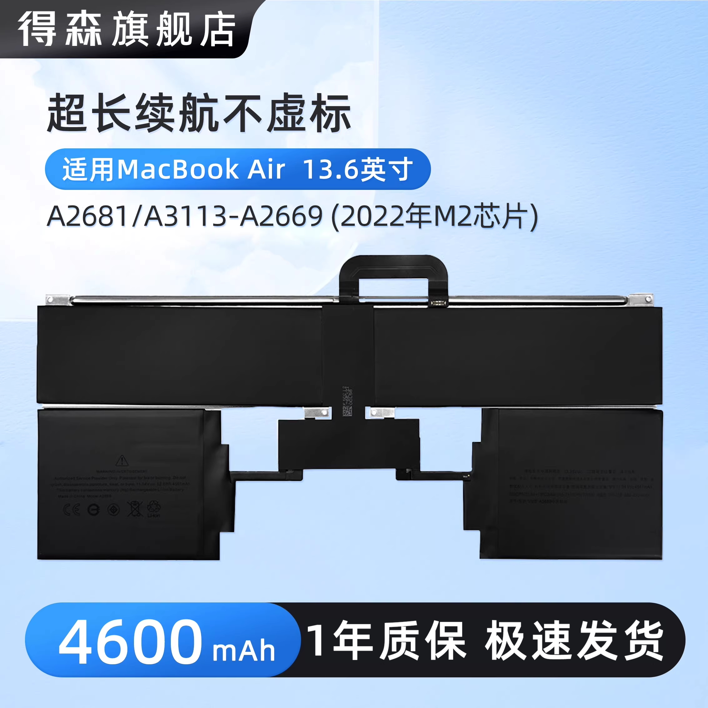 适用苹果笔记本MacBook Air 13.6寸 2022年M2芯片 A2681/A3113-A2669笔记本电脑电池