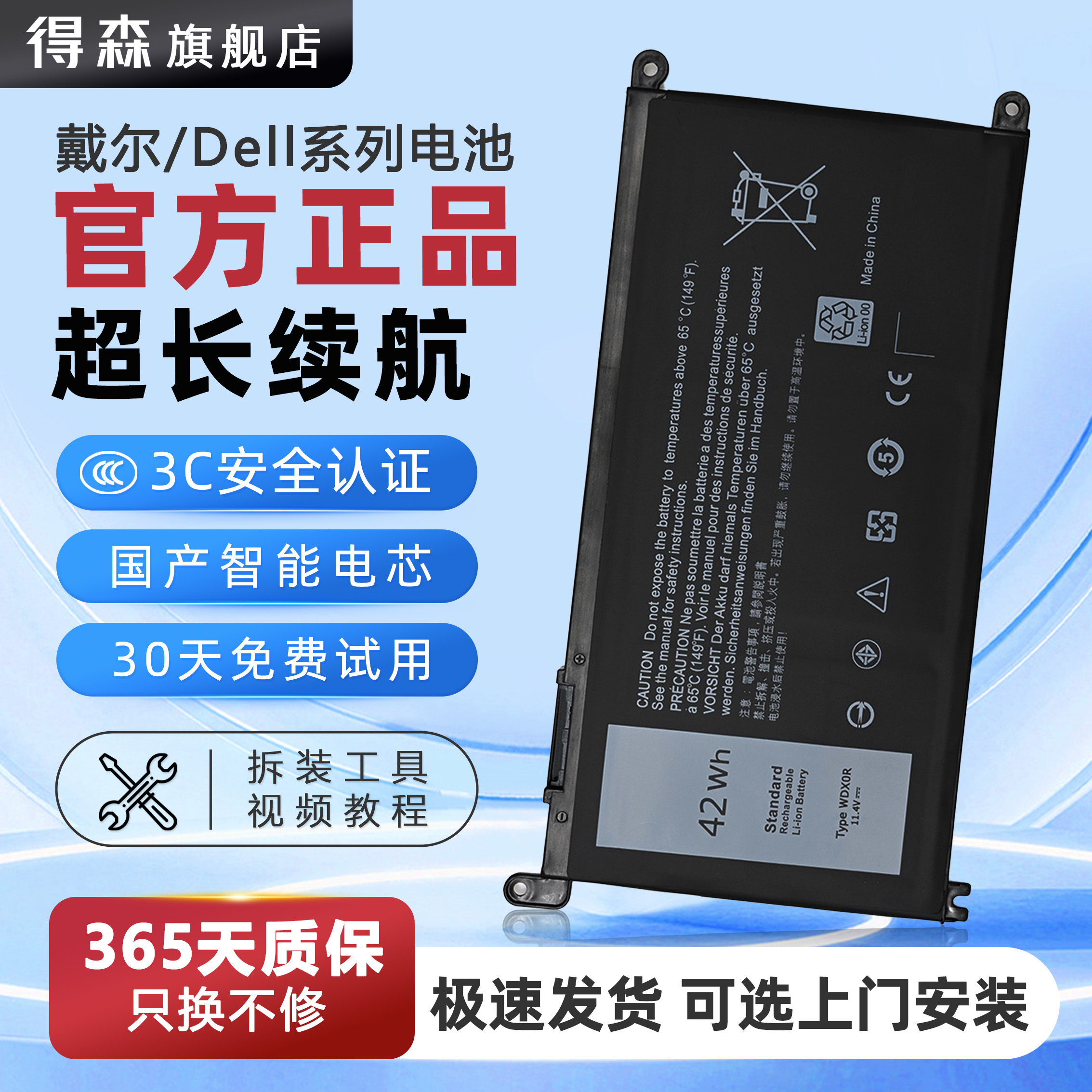 【国芯3C认证】适用于Dell戴尔笔记本电池 灵越Inspiron14/15/16系列 游G5/G7 Latitude/E7250/E7240电池更换
