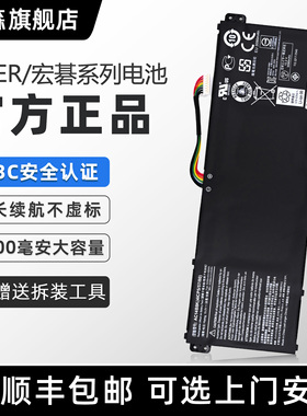 【顺丰包邮】得森 适用于ACER/宏碁笔记本电池AC14B8K/AP18E7M/AP13B8K/AP13B3K/AL15A32/AL14A32/AC14B18J