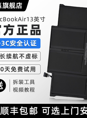 【国家3C认证】得森 适用于苹果MacBook Air 13英寸笔记本电池A1342/A1369/A1466/A1932/A2179/A2337电脑电池
