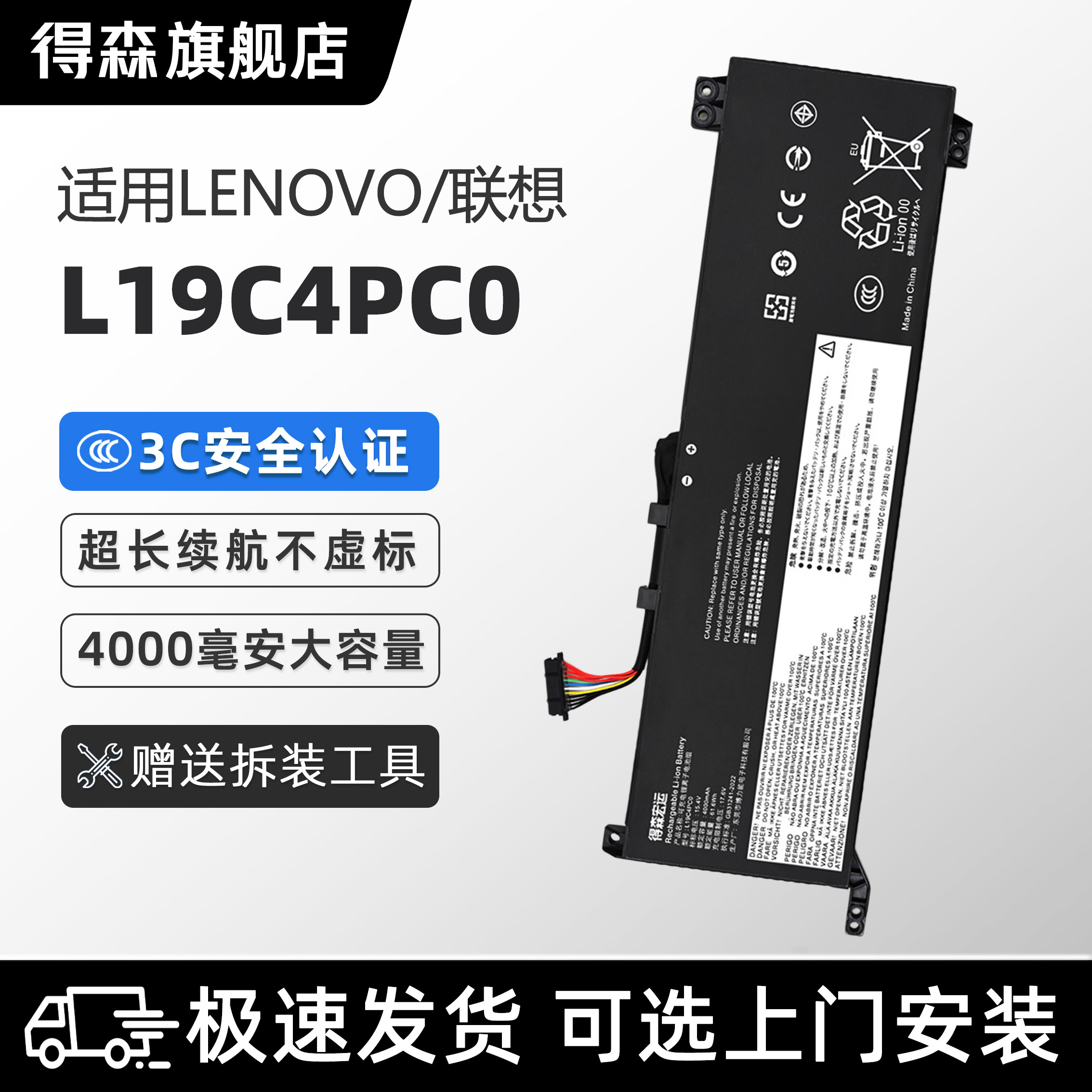适用联想L19C4PC0笔记本电池图片