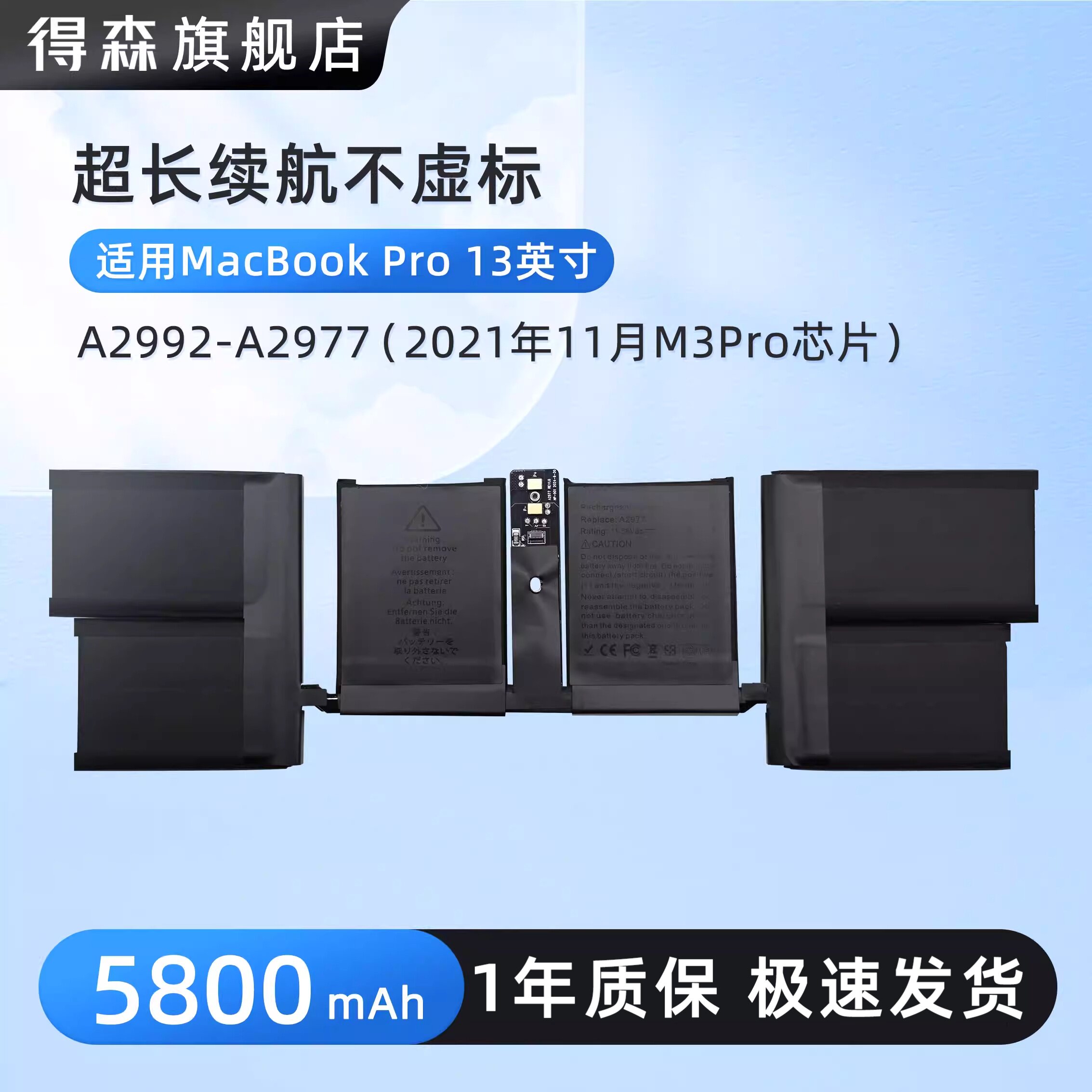 适用苹果笔记本MacBook Pro 13寸 2021年M3Pro芯片 A2992-A2977笔记本电脑电池
