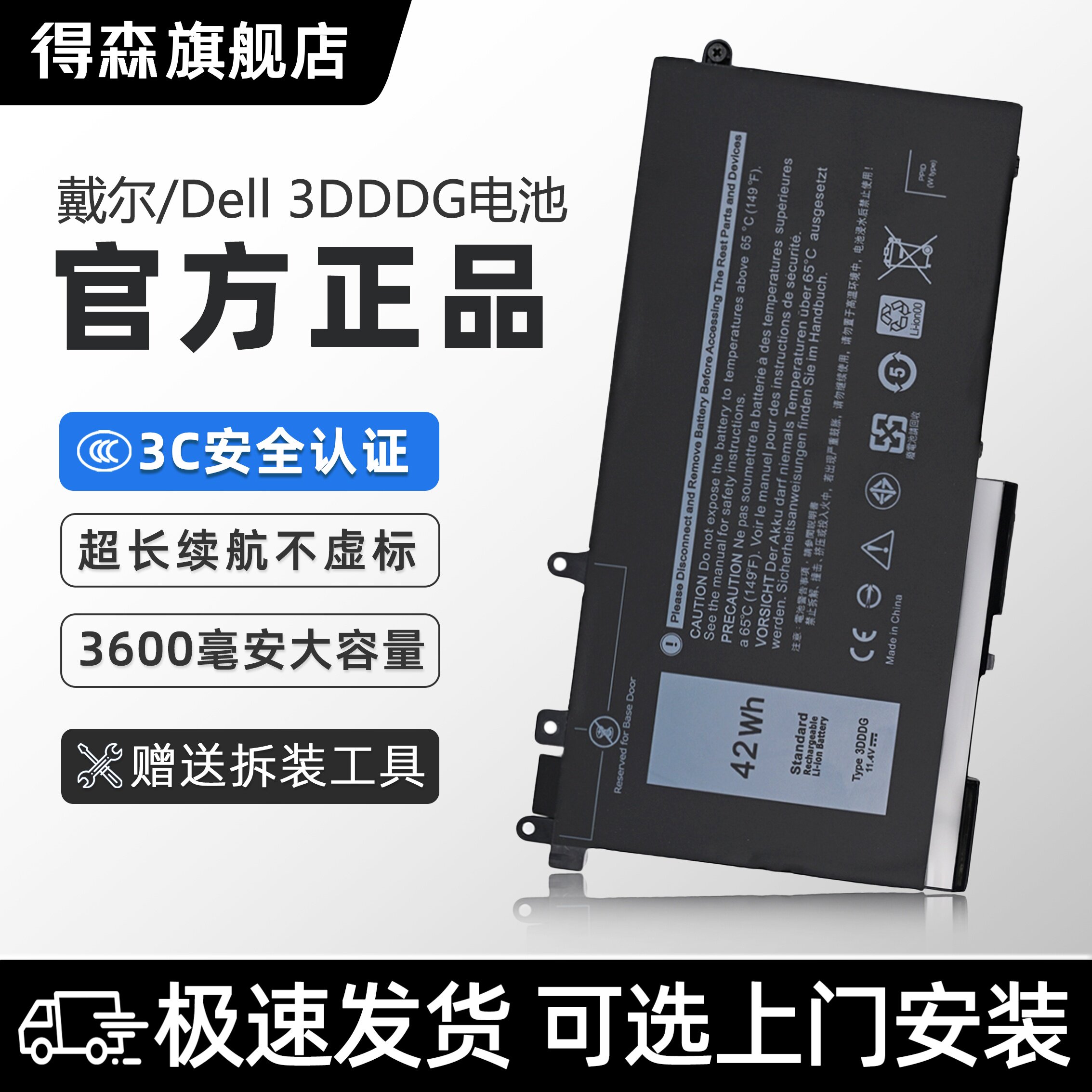 【3C认证】得森 适用于戴尔/Dell笔记本电脑电池  Latitude E5250/E5450/E5470/E5550/E5570/E5270 电池更换