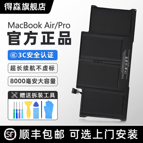 【3C认证】得森适用于MacBook Air/Pro苹果笔记本电池 A1466/A1502/A1618/A1398/A1708/A1932/A1989 电池更换