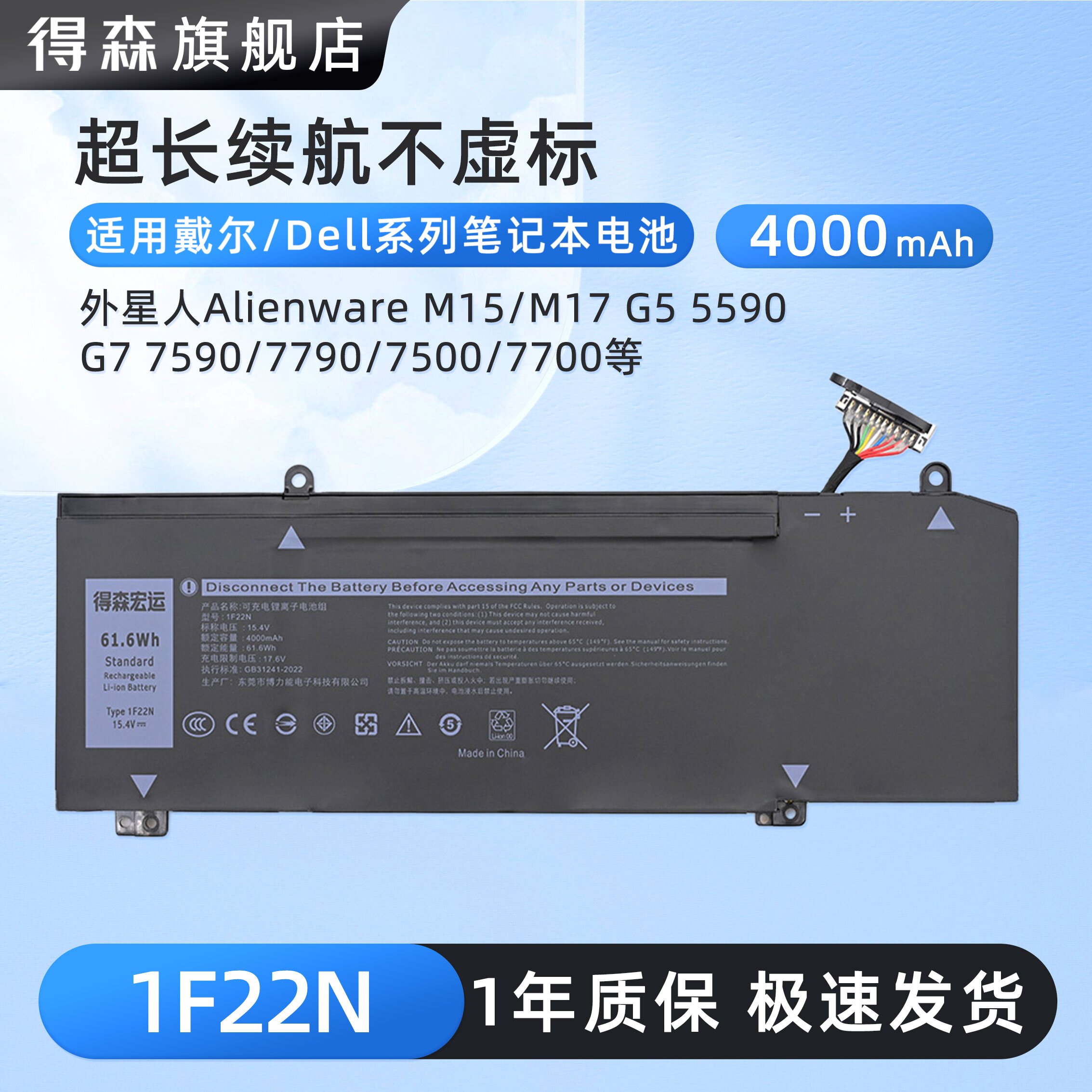 适用戴尔/Dell 外星人M15/M17系列 G5 5590 G7 7590 7790 1F22N笔记本电脑电池