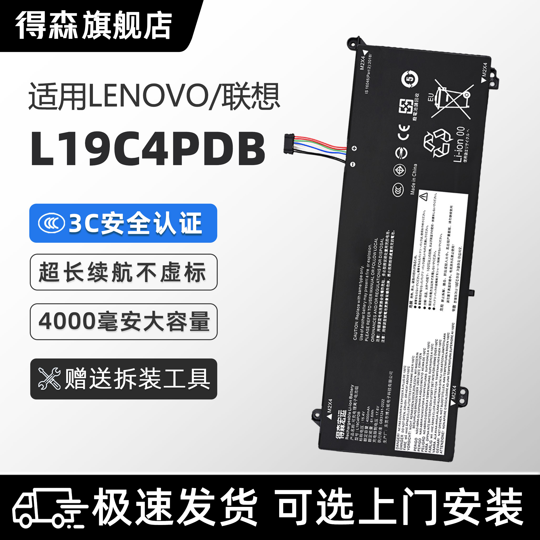 适用联想L19C4PDB笔记本电池