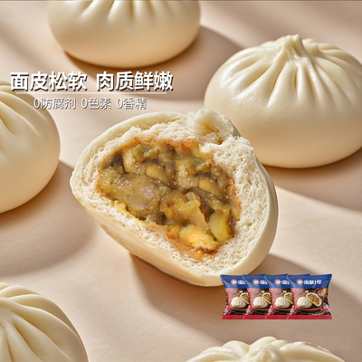 海新1号葱肉包早餐点心半成品