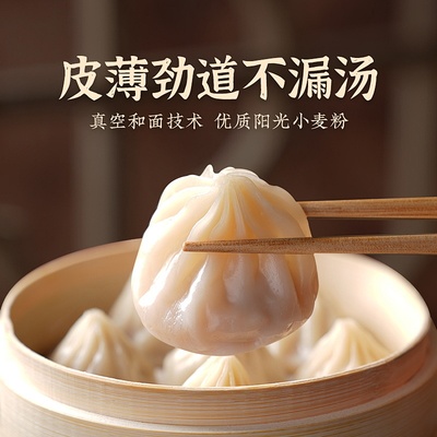 海新1号灌汤小笼包早餐包子