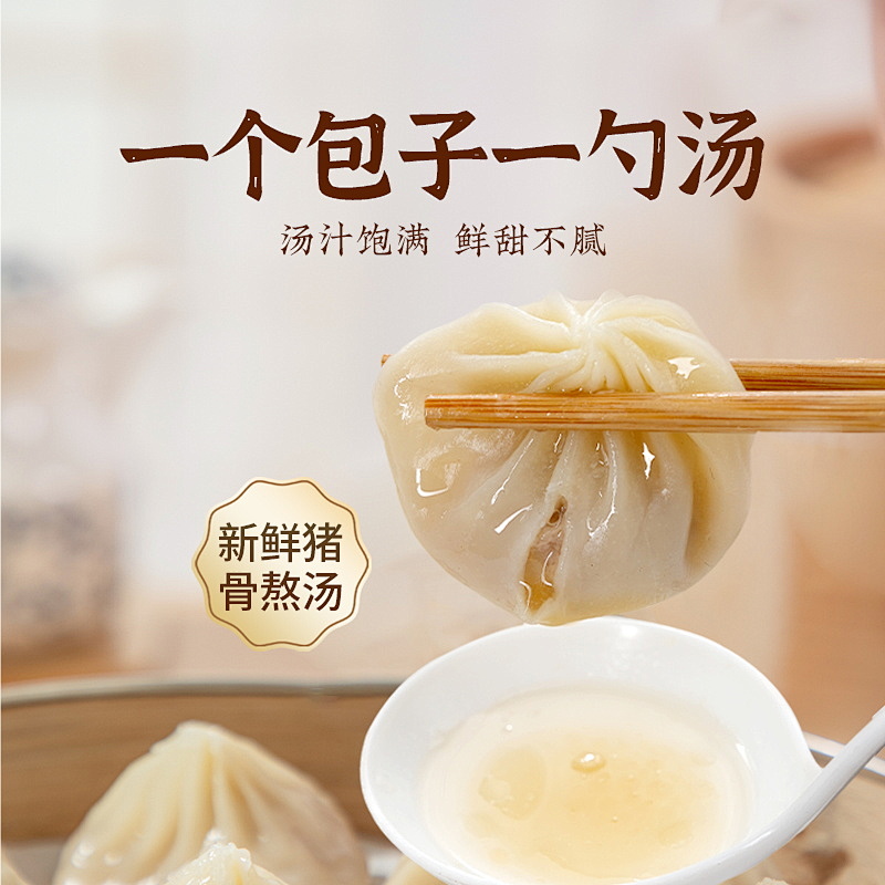 鲜肉小笼包早餐半成品速冻速食