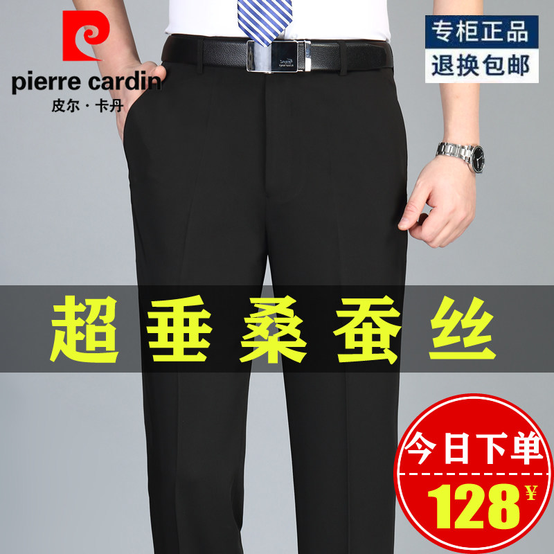 皮尔卡丹夏季薄款桑蚕丝中年西裤男商务免烫西装裤宽松直筒休闲裤