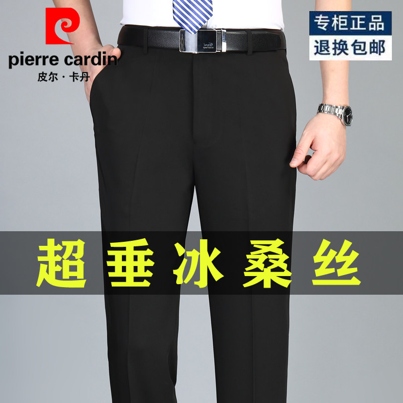 皮尔卡丹西裤男夏季薄款中年商务