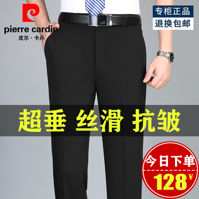 皮尔卡丹夏季薄款西裤男中年商务免烫西装裤高腰宽松直筒休闲裤子
