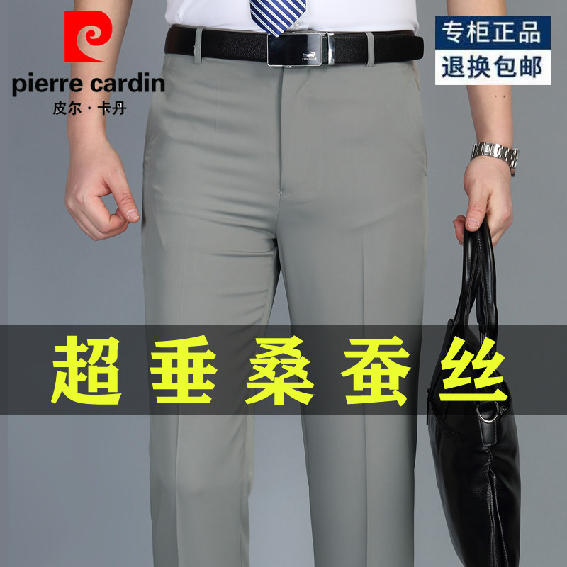 皮尔卡丹夏季薄款桑蚕丝中年西裤男商务免烫宽松直筒豆灰色西装裤