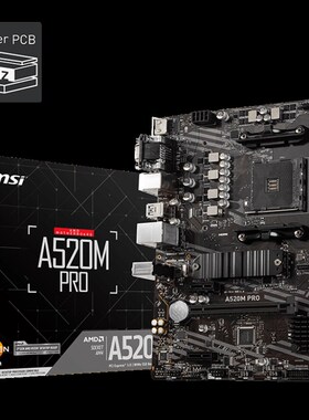AMD 锐龙R5 5600 5700X 5600G微星 A520M PRO主板 CPU套装全新
