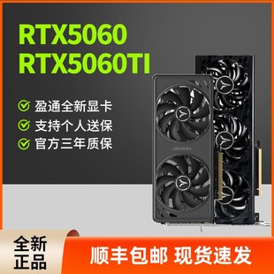 盈通RTX5060/5060TI萌宠大地之神豪华版台式8G三风扇独立游戏显卡