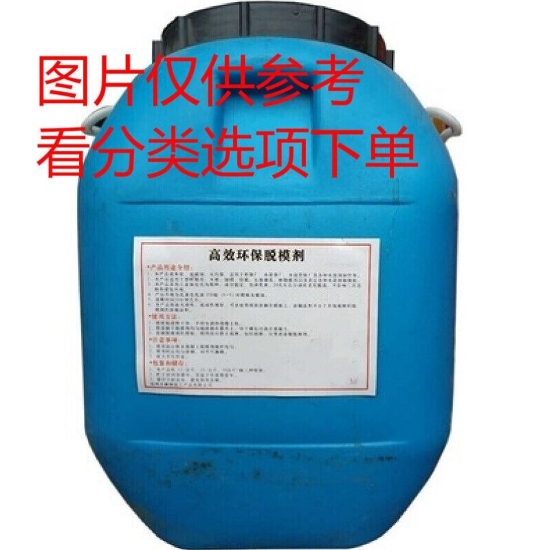 苏弘适用脱模剂水性油性建筑混凝土预制板桥梁铝模钢模木模塑料模