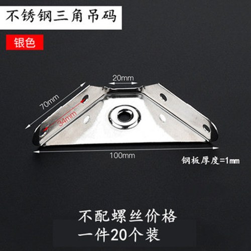 橱柜三面吊码角铁拐角码支架不锈钢层板拖固定码桌角三面吊码