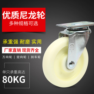 3寸萬向輪重型4寸手推車轱轆帶剎車腳輪5寸平板車定向輪尼龍輪子