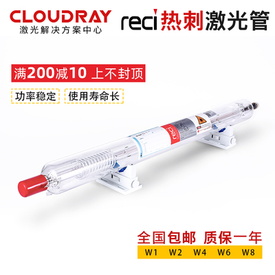 北京热刺激光管W1/W2/W4/W8CO2激光切割机reci激光管75W/90W/150W