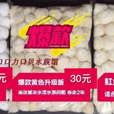 升级版硝化毛球鱼缸no1滤材魔毯过滤藤棉细菌屋陶瓷环石英生化球