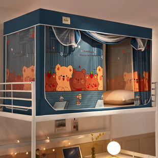 全封闭大学生宿舍床帘蚊帐一体式 寝室单人下铺上铺遮光床幔窗帘