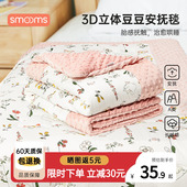 思萌婴儿豆豆毯宝宝春秋恒温夹棉加厚盖毯儿童豆豆安抚被子幼儿园