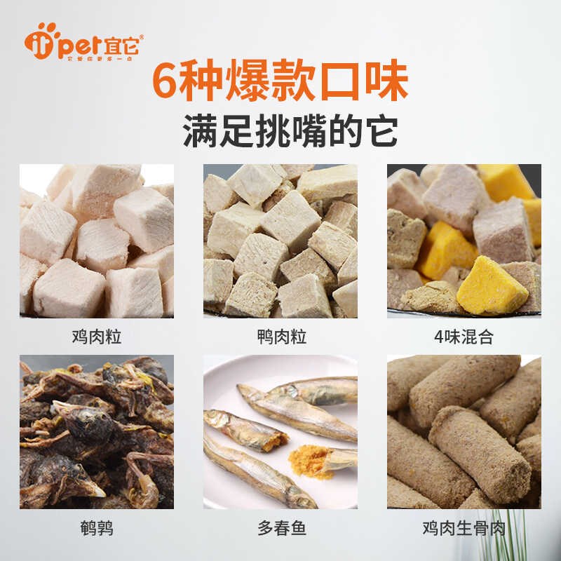 宜它宠物冻干零食鸡胸肉鸡肉粒猫咪狗益生菌零食成幼猫粮营养冻干