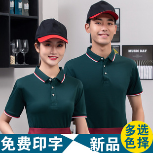 定做印字 t恤衫 奶茶水果店服务员夏装 三件套早点包子店工作服短袖