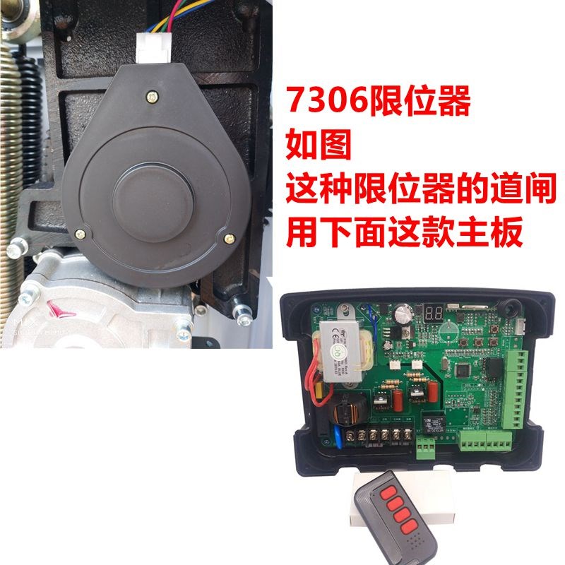 百盛7306道闸控制器大华道闸主控板9406道闸控制器T2826控制板