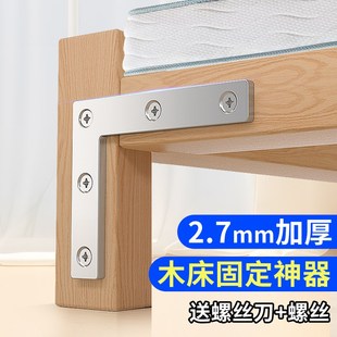 加固配件五金床铺床脚床板固定神器紧固件卡扣钉木床固定神器修床