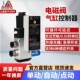 气缸电磁阀智能控制器气动冲床吹气时间往复设定延时保压循环计数