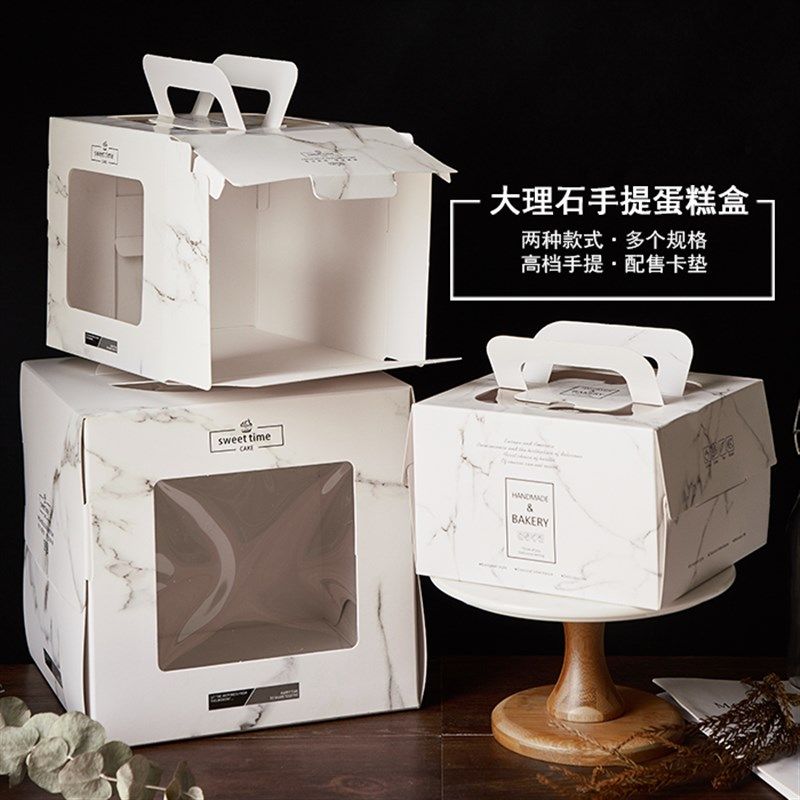 4寸5寸6寸8寸手提大理石纹蛋糕包装盒开窗加高慕斯千层蛋糕包装盒