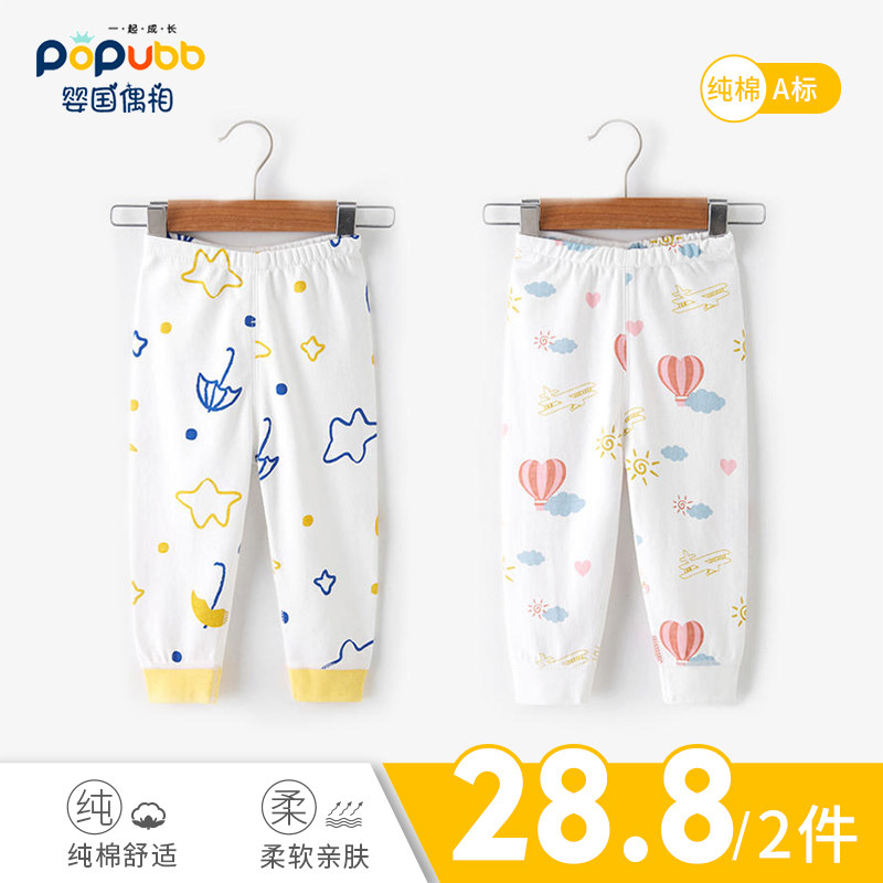 2件 男童秋裤全棉女童秋装裤子内穿单条宝宝保暖裤打底线裤棉毛裤,童装/婴儿装/亲子装,保暖裤,淘宝优惠券,粉丝福利购,淘宝优惠卷