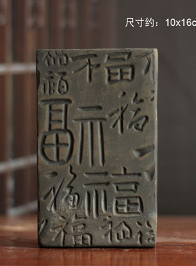 百福图砖雕仿古吉语砖书法拓片模具拓本研学教具中式建筑装饰摆件