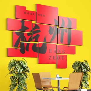 金华烧烤小吃店装饰墙面网红打卡餐厅创意拍照区布置背景墙壁贴画