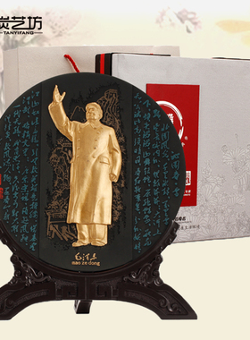 炭雕工艺品新中式办公桌面玄关摆件纪念品送领导老板商务会议礼品