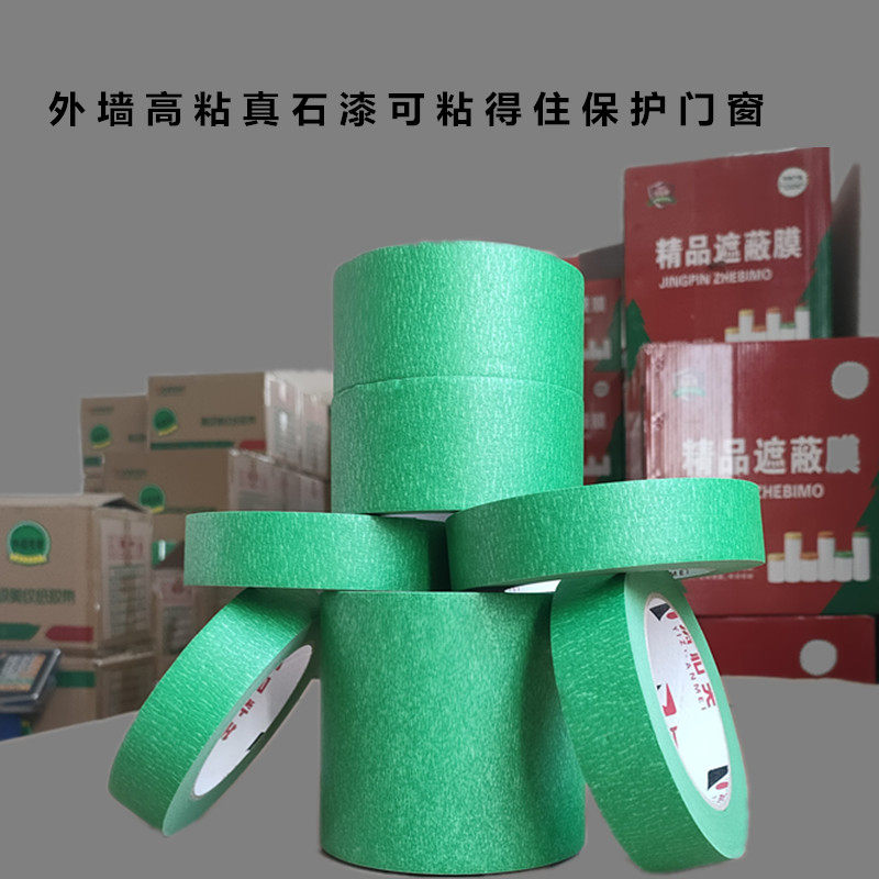 大卷高粘美纹纸胶带外墙真石漆保护美纹纸石漆分格线水包水包砂