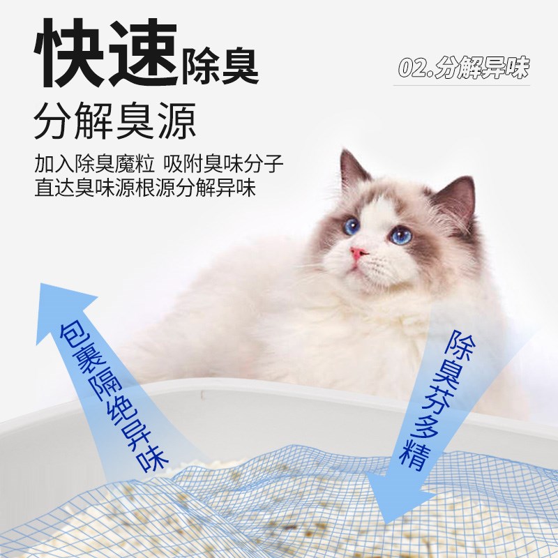 猫砂盆消臭珠猫尿除味剂宠物除臭剂去尿味杀菌留香珠猫咪用品神器