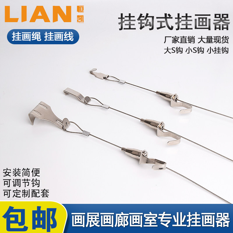 不锈钢钢丝绳挂画器可调节油画挂钩 挂画绳挂画钩活动挂钩 挂画线,基础建材,钢丝吊码,淘宝优惠券,粉丝福利购,淘宝优惠卷