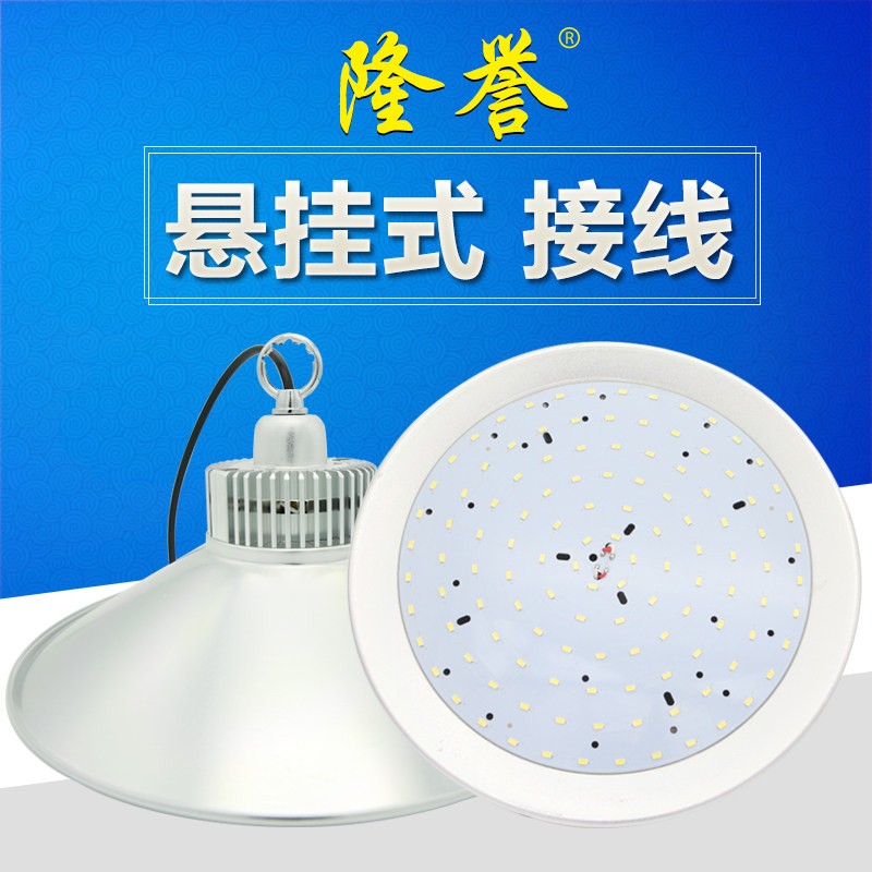 超亮节能灯led灯泡40W100W工厂灯车间厂房灯室内照明灯200W工矿灯