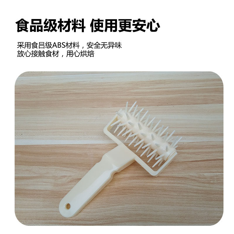 披萨滚针器塑料饼干打孔器滚针排气针扎孔面包拉网刀烘培专用工具