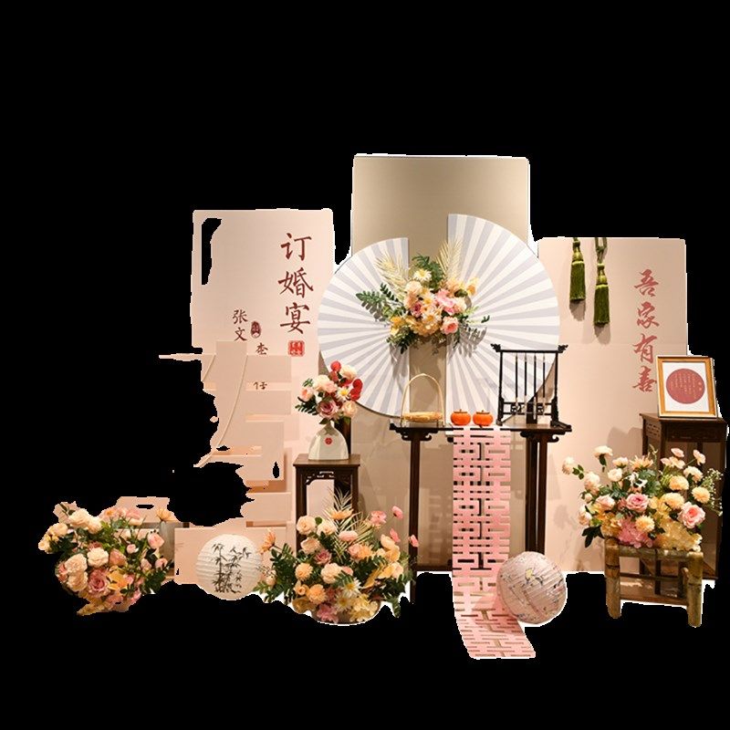 新中式订婚场景布置装饰背景板kt板摆件粉色订婚宴全套2024大气,节庆用品/礼品,气球,淘宝优惠券,粉丝福利购,淘宝优惠卷