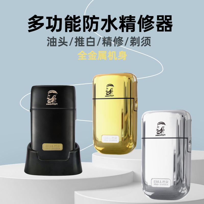 增白器理发剃光头神器剃光头专用剃须刀电动美白油头理发器自刮男,个人护理/保健/按摩器材,理发器,淘宝优惠券,粉丝福利购,淘宝优惠卷